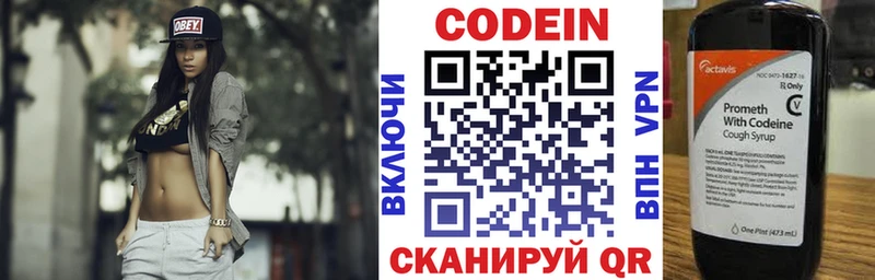 Кодеиновый сироп Lean напиток Lean (лин)  где купить   Теберда 
